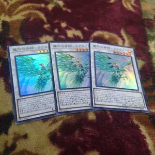 【3枚セット】魔救の奇跡-ラプタイト スーパーレア　DBSS-JP008