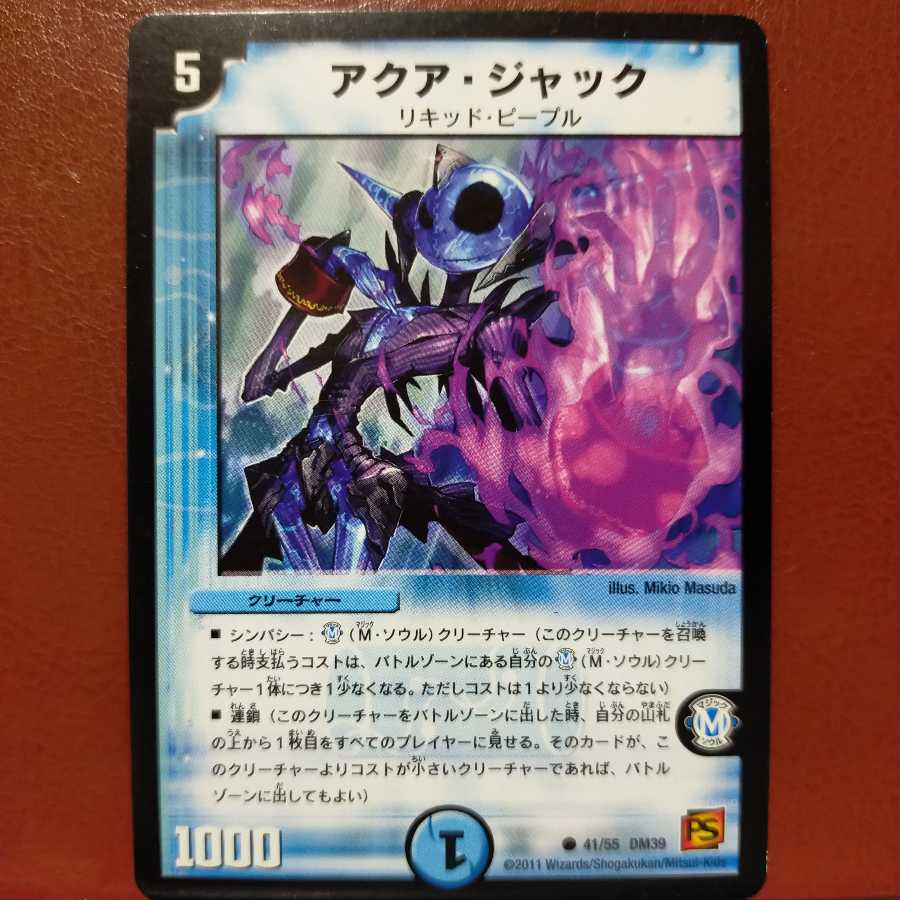 old6286 set discount Aqua Jack