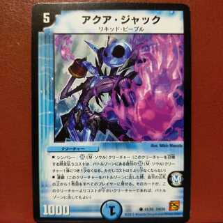 old6286 set discount Aqua Jack