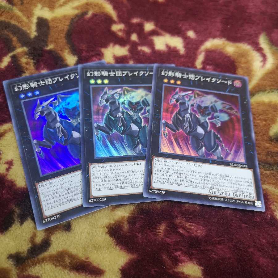 【ZIRO様専用】幻影騎士団ブレイクソード スーパーレア RC02-JP033