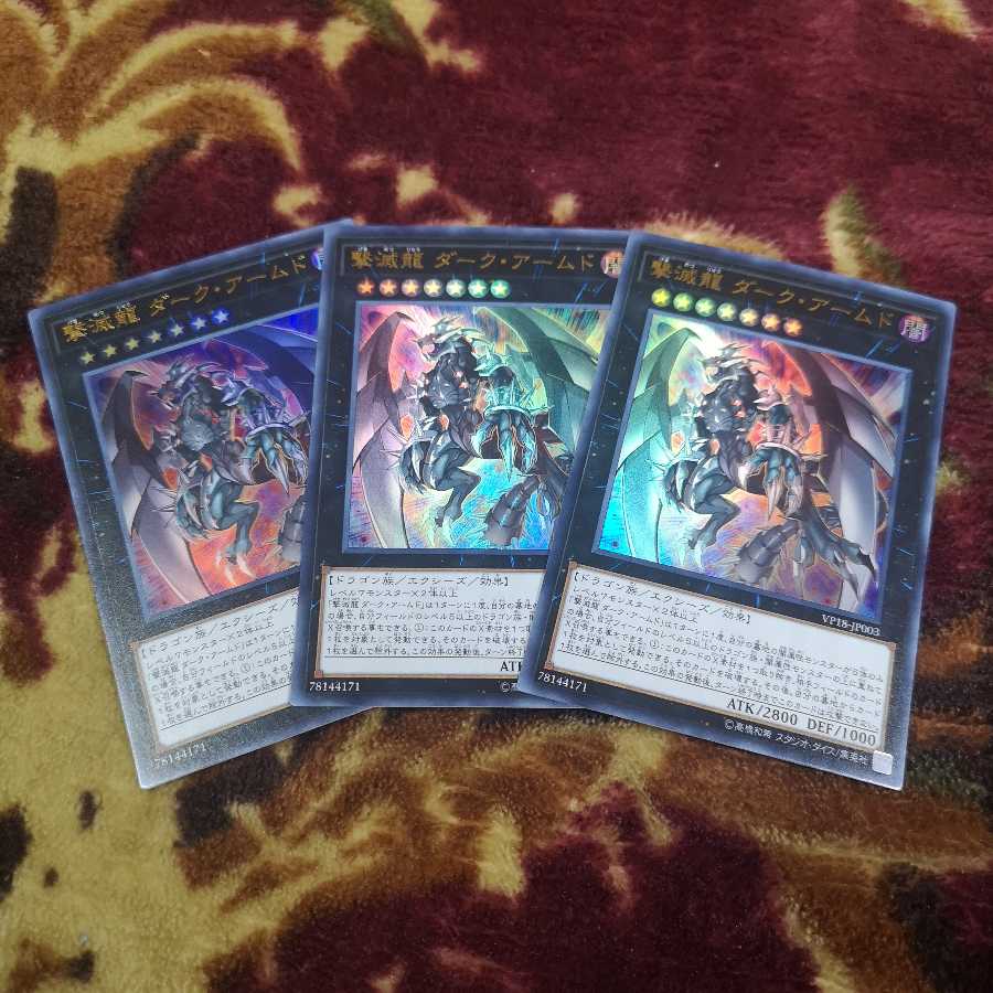 Set of 3] Dark Armed, the Dragon of Annihilation Ultra Rare VP18-JP003