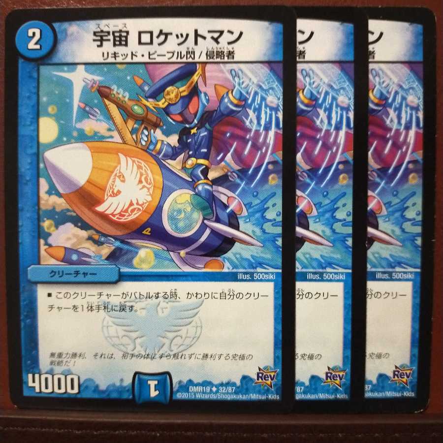 old6288 set discount Space Rocket Man