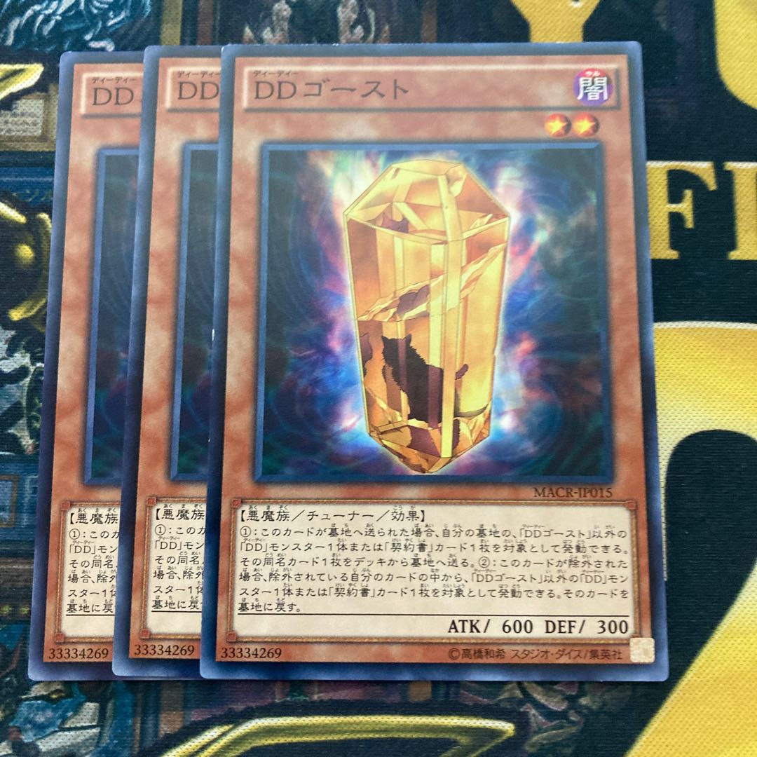 マドレース1574DDゴースト ノーマル