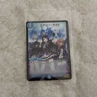 エナジーライトプロモ