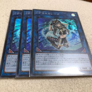 マスカレーナ スーパー