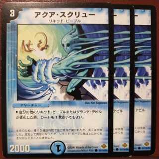 old6290セット割引　アクア・スクリュー