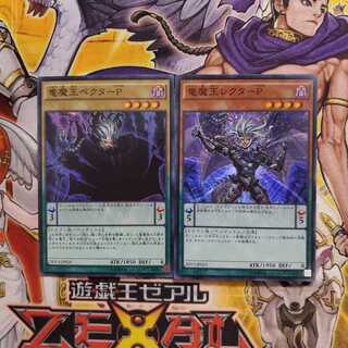 竜魔王ベクターP 竜魔王レクターP