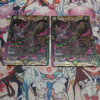 大樹王ギガンディダノス