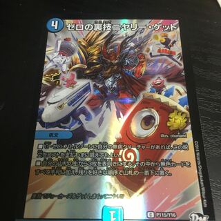 ゼロの裏技ニヤリー・ゲット C-foil