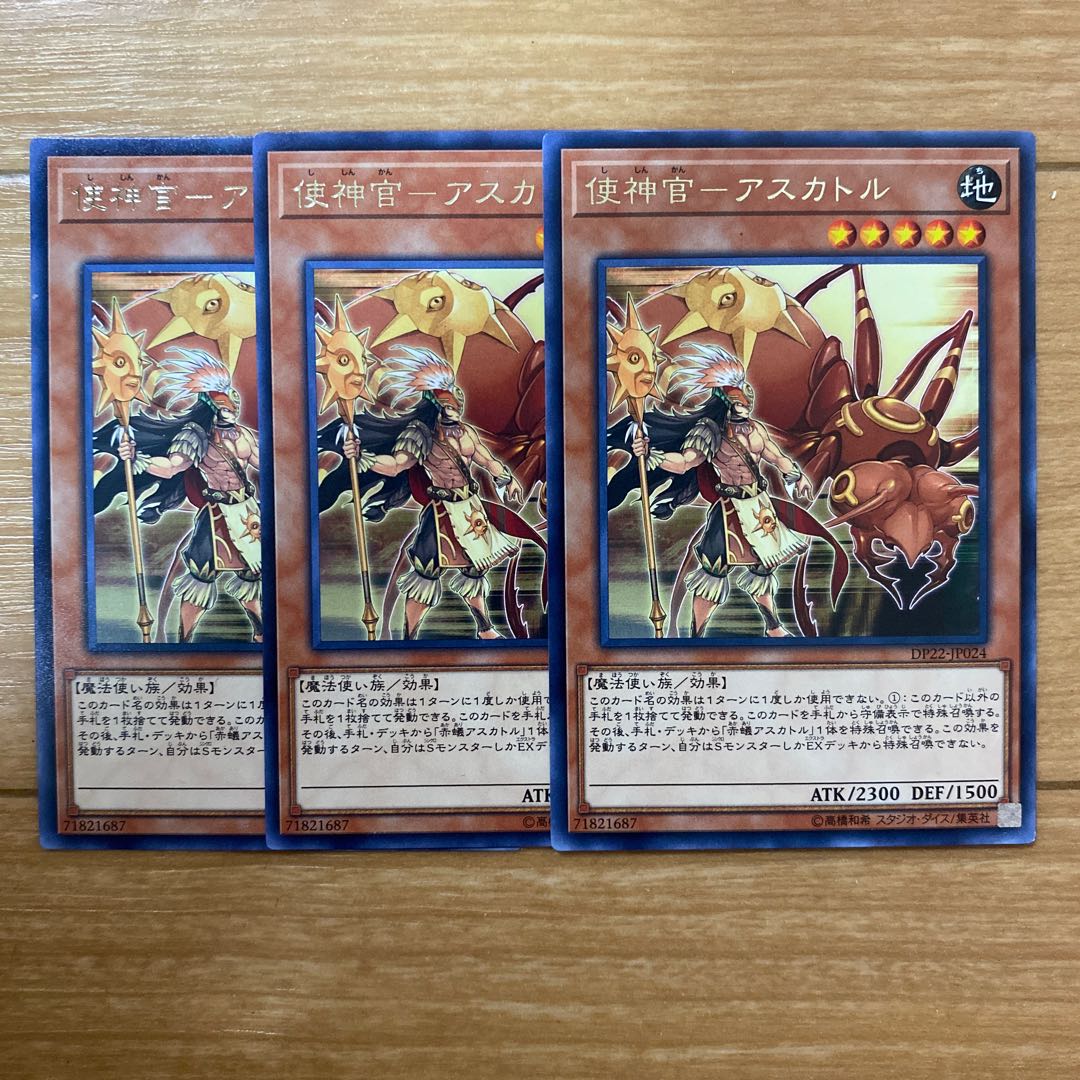 Messenger Priest - Ascator Rare