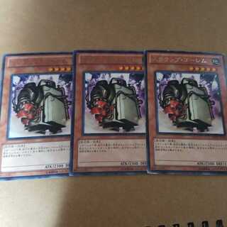 スクラップ・ゴーレム レア