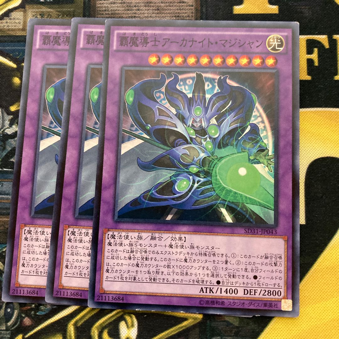 マドレース1579覇魔導士アーカナイト・マジシャン ノーマル