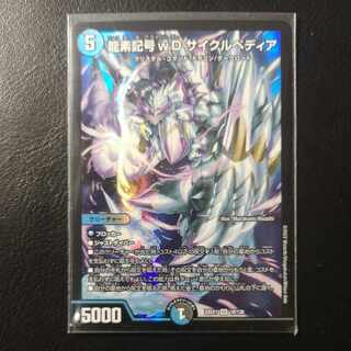 Dragon element symbol wD Cyclepedia