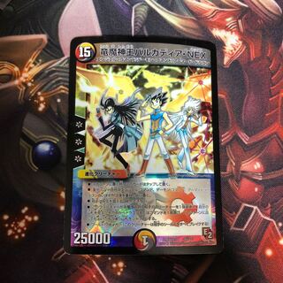 竜魔神王バルカディアNEX