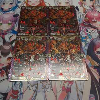 鬼ヶ王魔 エンド・ジャオウガ