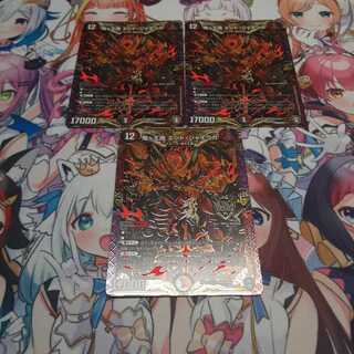 鬼ヶ王魔 エンド・ジャオウガ