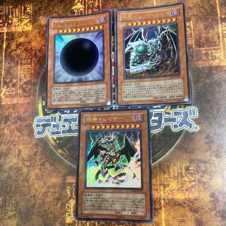 【PSA10】 遊戯王 邪神ドレッドルート 遊戯王☆邪神 ドレッド・ルート、アバター、イレイザー☆ウルトラ三枚
