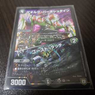 ゲオルグ・バーボシュタイン　ゴースト・タッチ