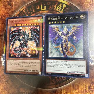 遊戯王★聖刻龍王-アトゥムス、レッドアイズ・ダークネスメタルドラゴン★