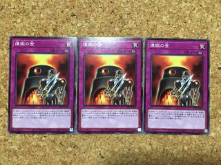 煉獄の釜　最安