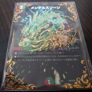 メンデルスゾーン　UGC