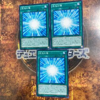 遊戯王★混沌の場★ノーマル三枚