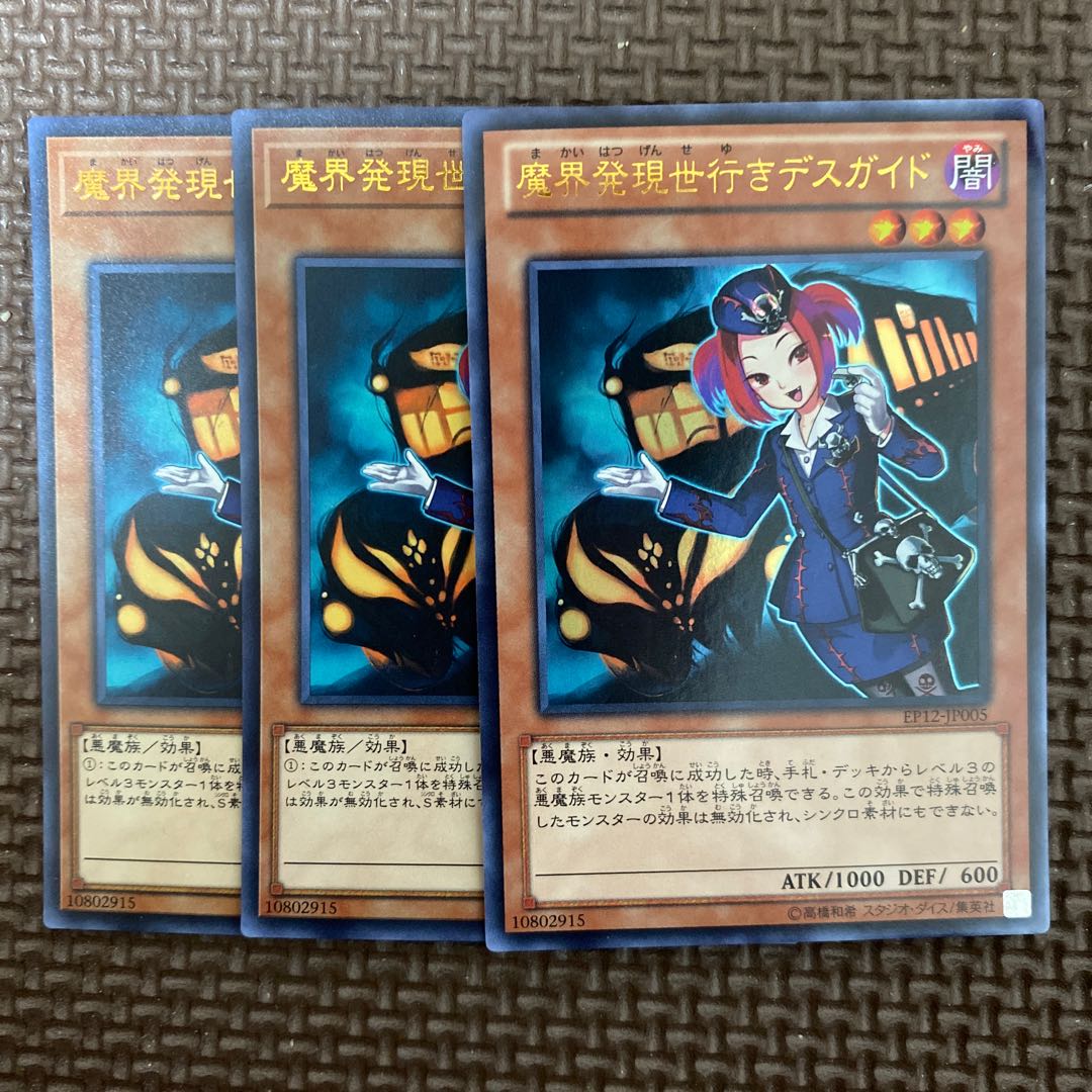 Tour Guide From the Underworld Ultra Rare