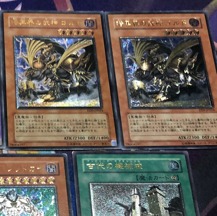 遊戯王 暗黒界の武神ゴルド レリーフ