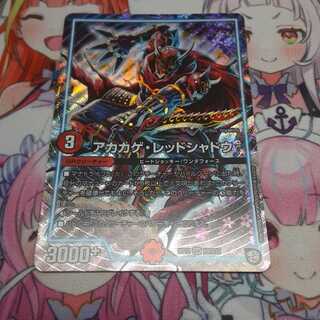 アカカゲ・レッドシャドウ