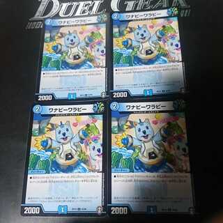 ワナビーワラビー