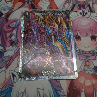 獄龍刃 ディアボロス｜破滅の悪魔龍 ディアジゴク(スーパーデッキ仕様)