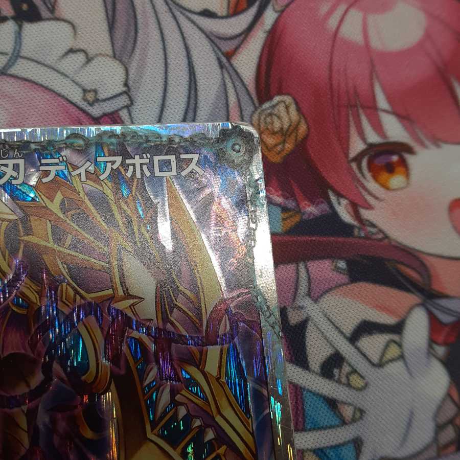 獄龍刃 ディアボロス|破滅の悪魔龍 ディアジゴク(スーパーデッキ仕様)