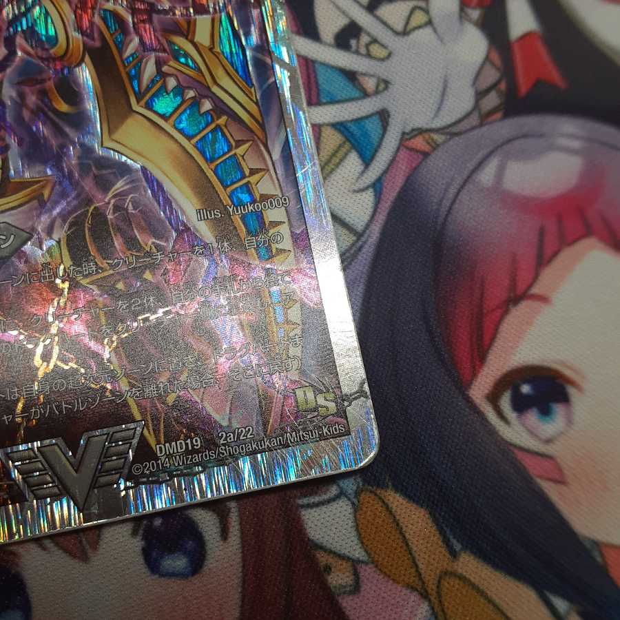 獄龍刃 ディアボロス|破滅の悪魔龍 ディアジゴク(スーパーデッキ仕様)