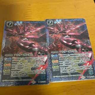 バトスピ アルケーガンダム