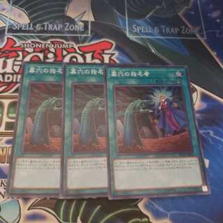 Called by the Grave Super Rare 3-card set