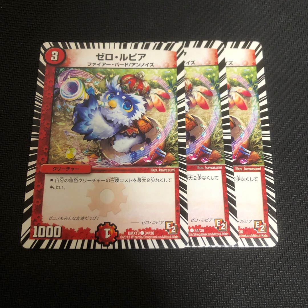 ゼロ・ルピア 3枚セット