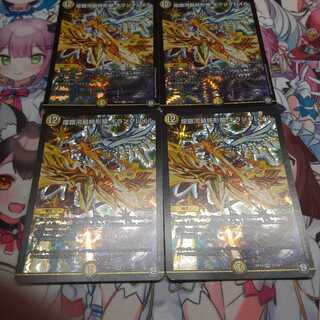 煌銀河最終形態 ギラングレイル