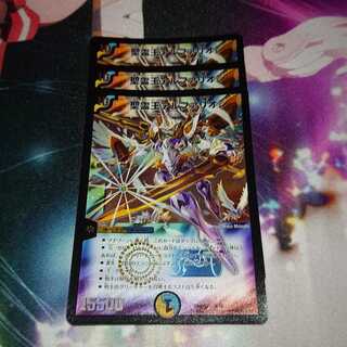 「追跡有り」聖霊王アルファリオン