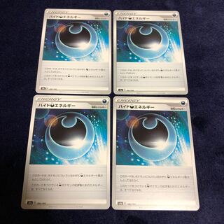 ハイド悪エネルギー4枚セット