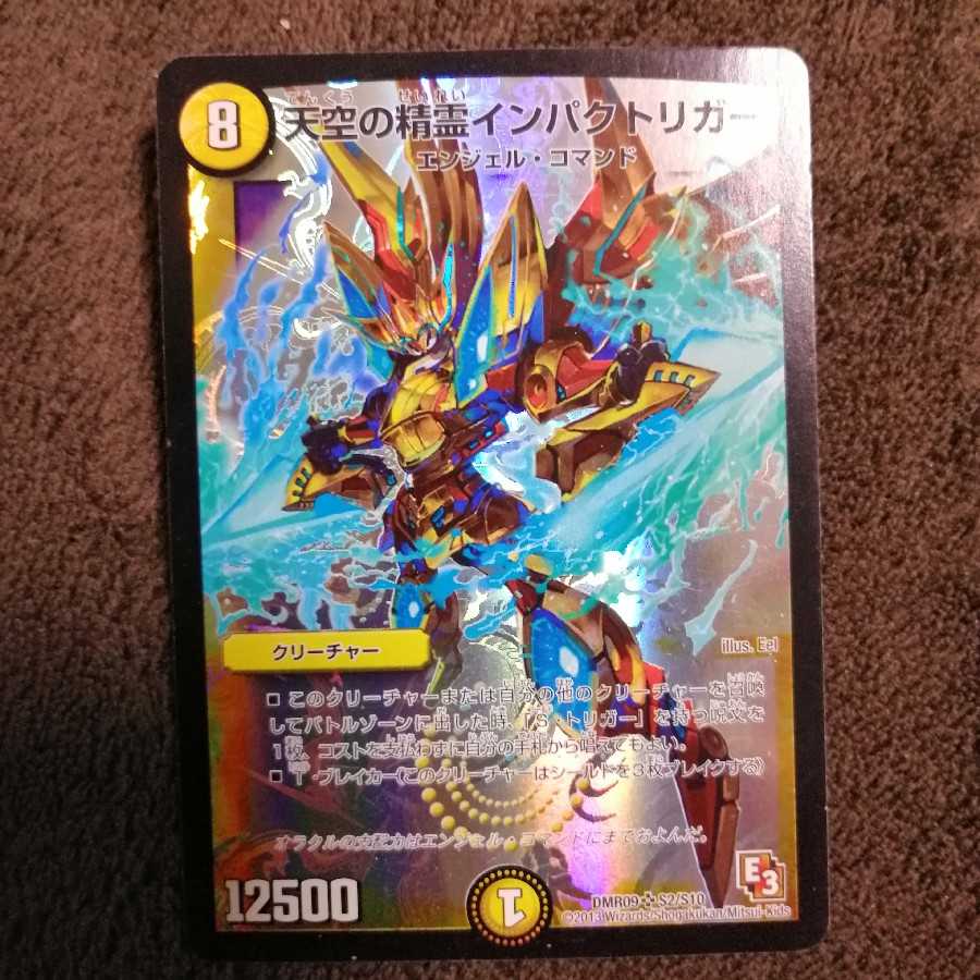 即日発送可　天空の精霊インパクトリガー　１枚