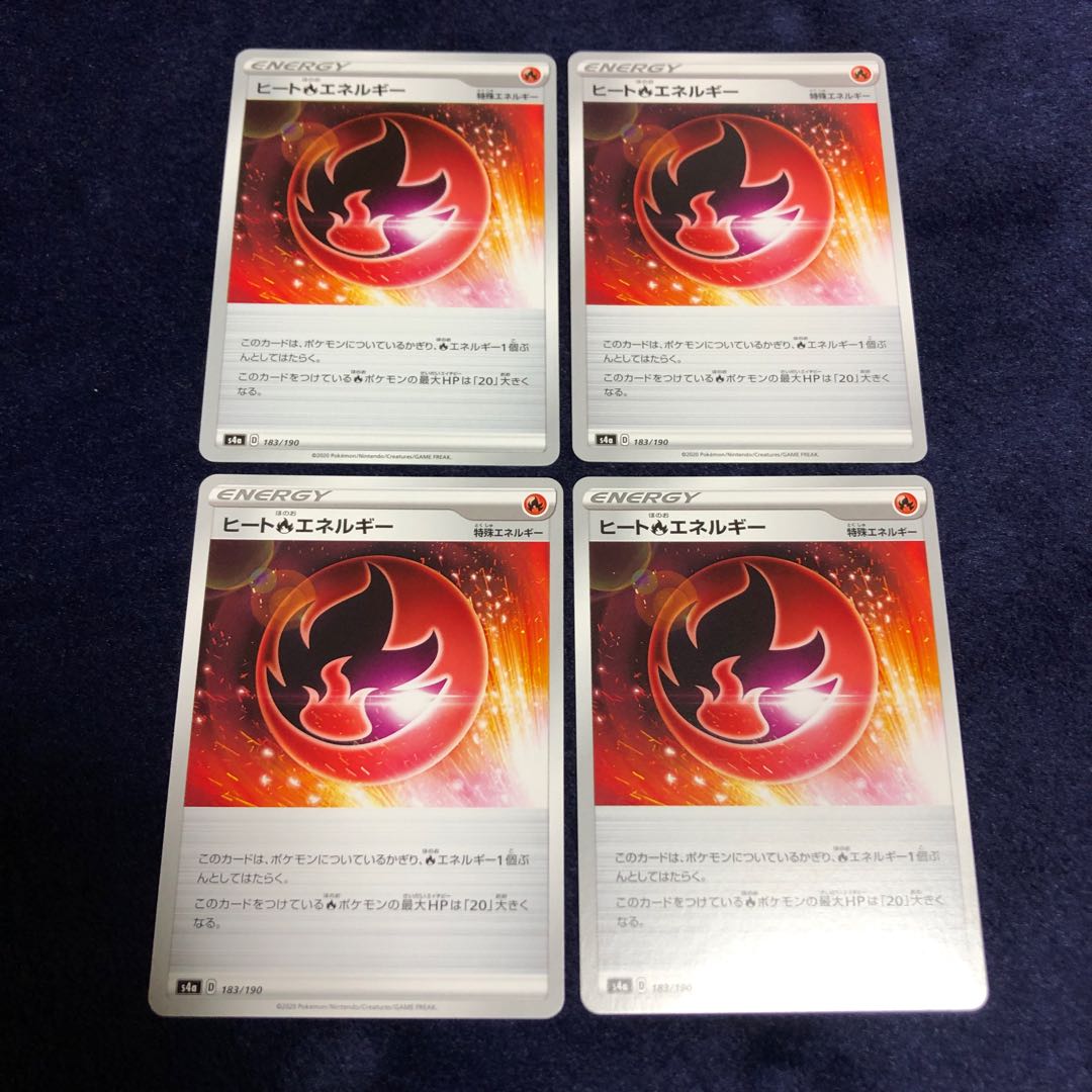 ヒート炎エネルギー4枚セット