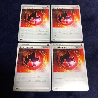 ヒート炎エネルギー4枚セット