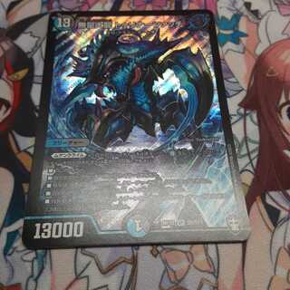 無量大龍 トゥリナーツァッチ