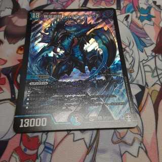 無量大龍 トゥリナーツァッチ