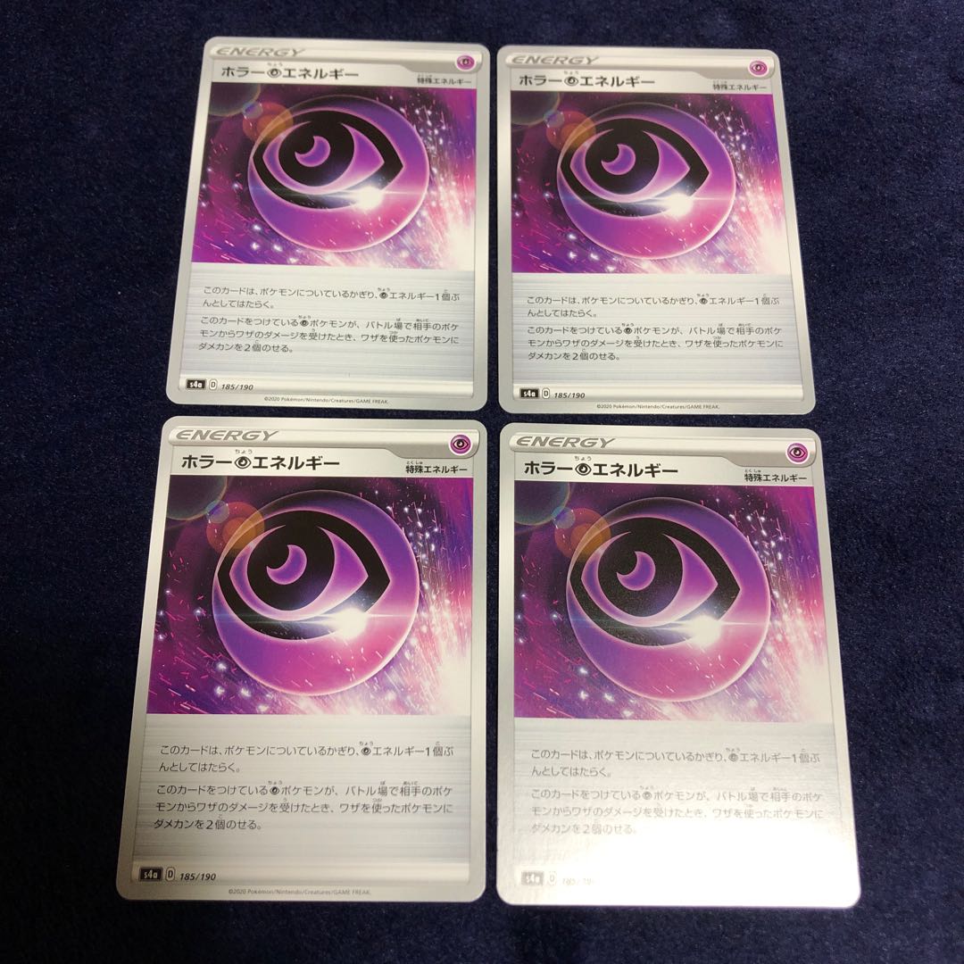ホラー超エネルギー4枚セット