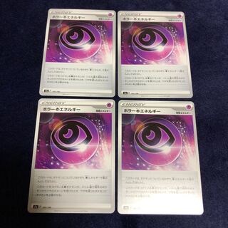 ホラー超エネルギー4枚セット