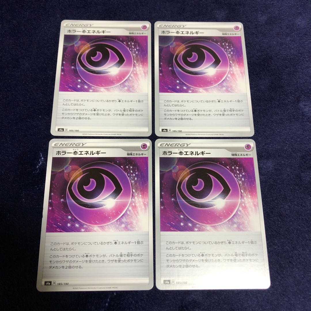 ホラー超エネルギー4枚セット