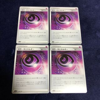 ホラー超エネルギー4枚セット