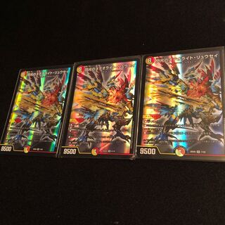 閃光のメテオライト・リュウセイ