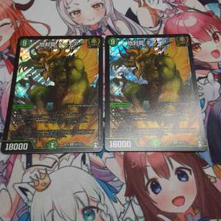 地封龍 ギャイア